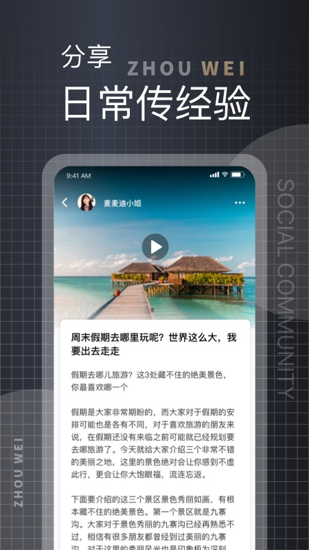 洲围app第3张手机截图