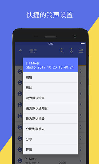 音视频转换app软件封面