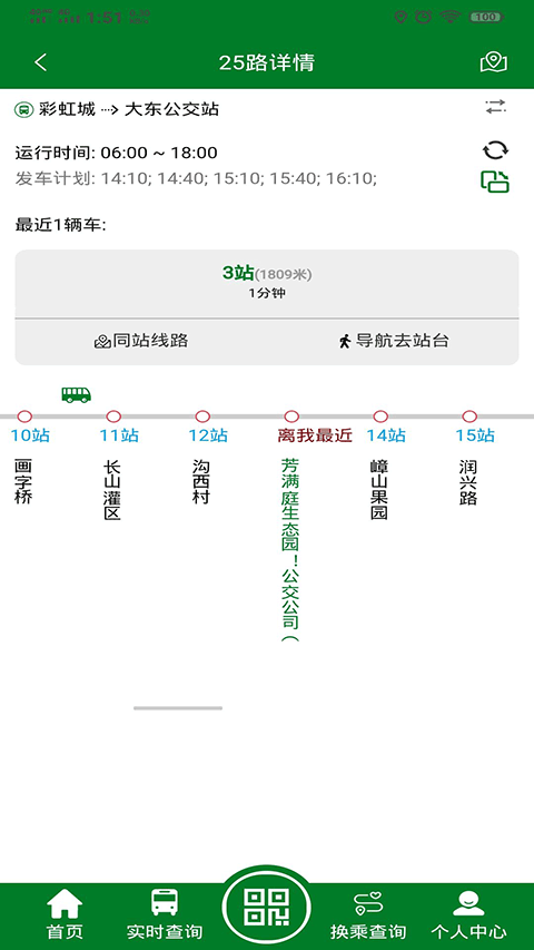 龙易行app第3张手机截图