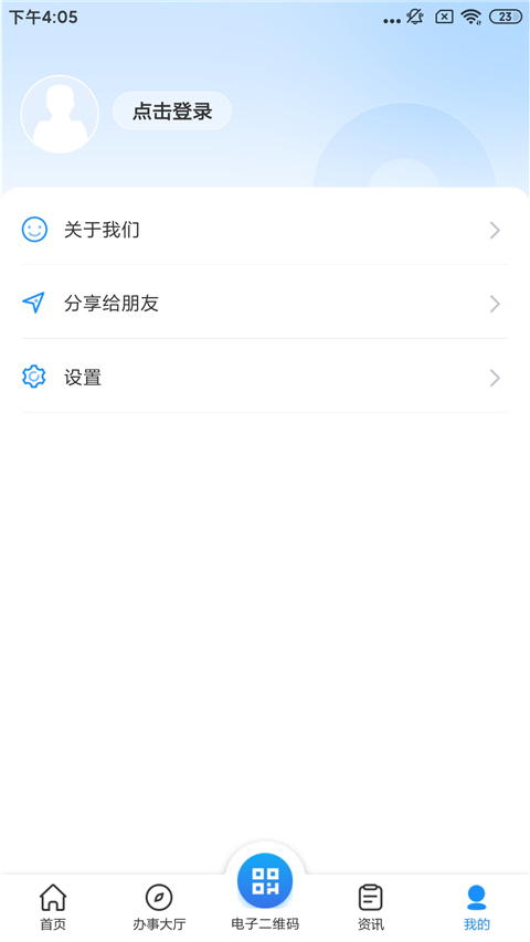 南昌社保卡app软件封面