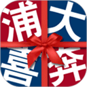 浦大喜奔信用卡app