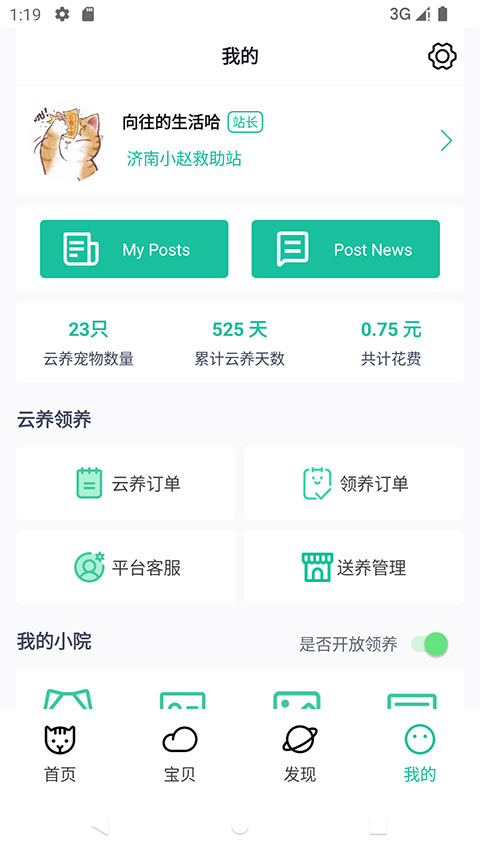 握爪app软件封面