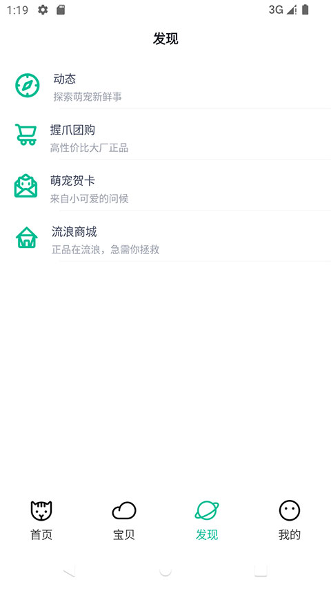 握爪app软件封面