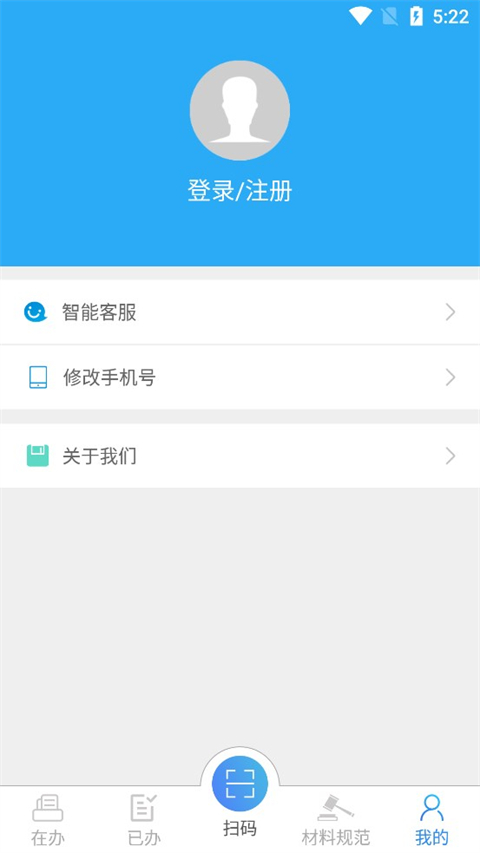 海南海易办app第2张手机截图