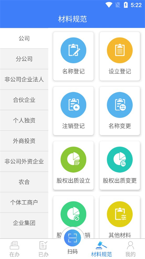 海南海易办app第3张手机截图