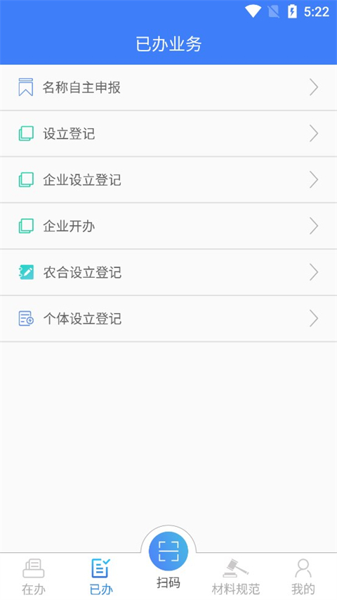 海南海易办app第4张手机截图