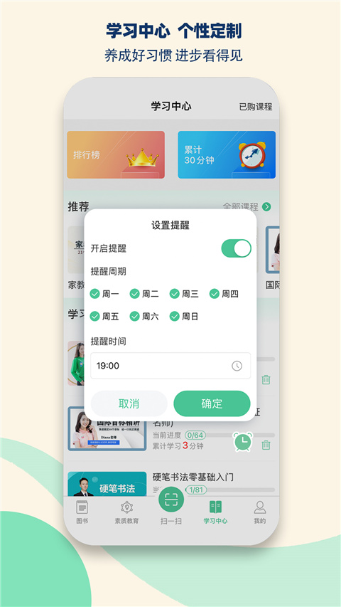 状元共享课堂app软件封面