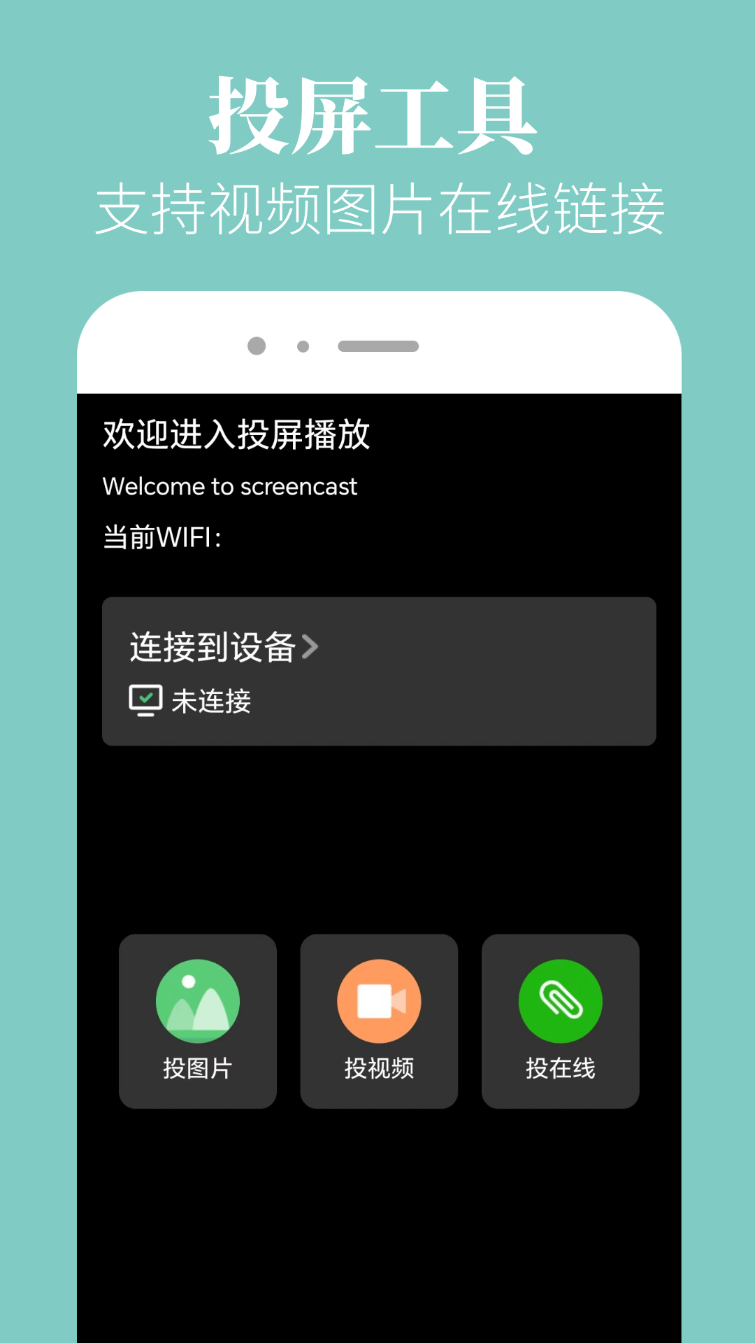 乐播视频播放器第2张手机截图