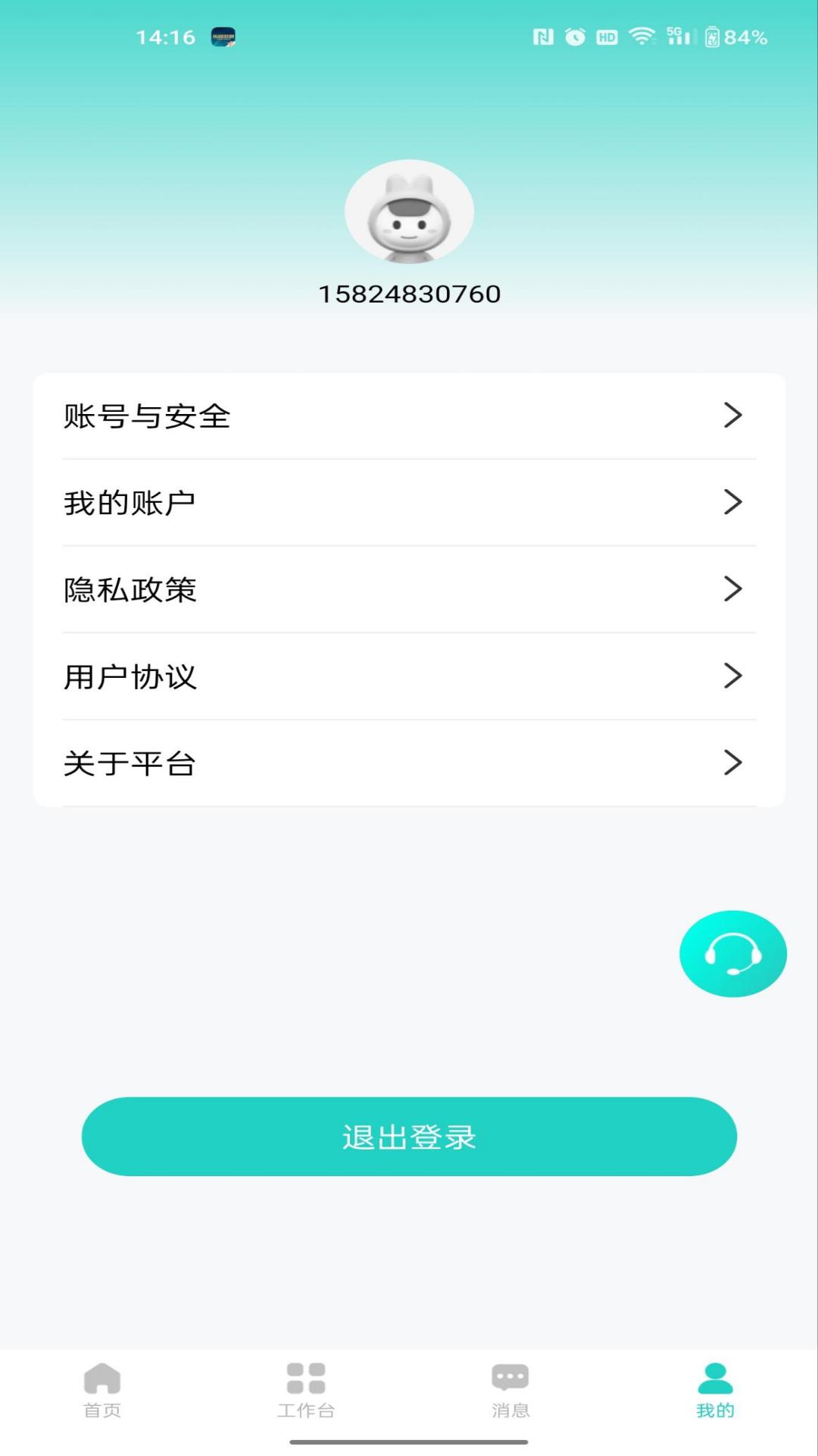 易兴街优铺软件封面