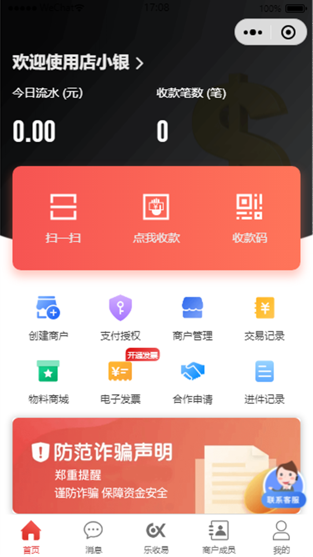 店小银第2张手机截图