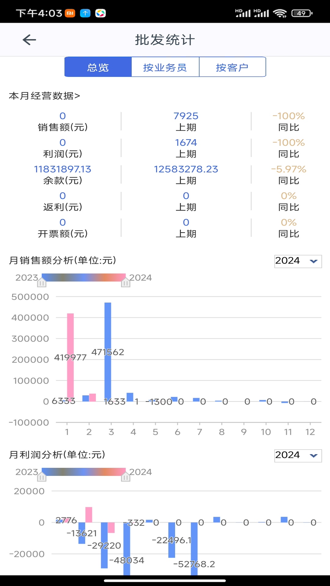 施工眼软件封面