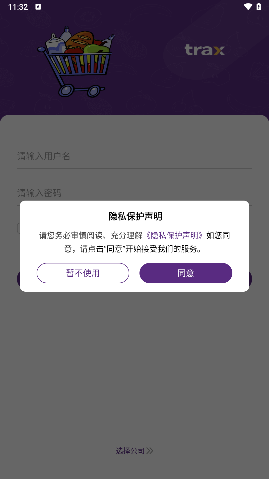 终端眼第1张手机截图