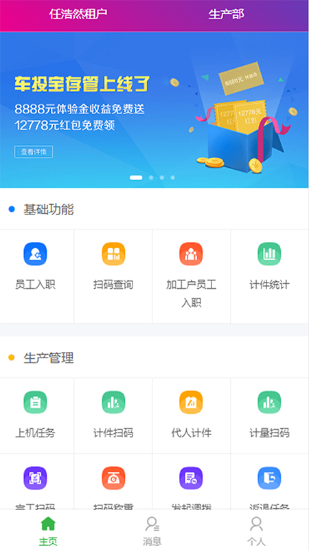 智小兔软件封面