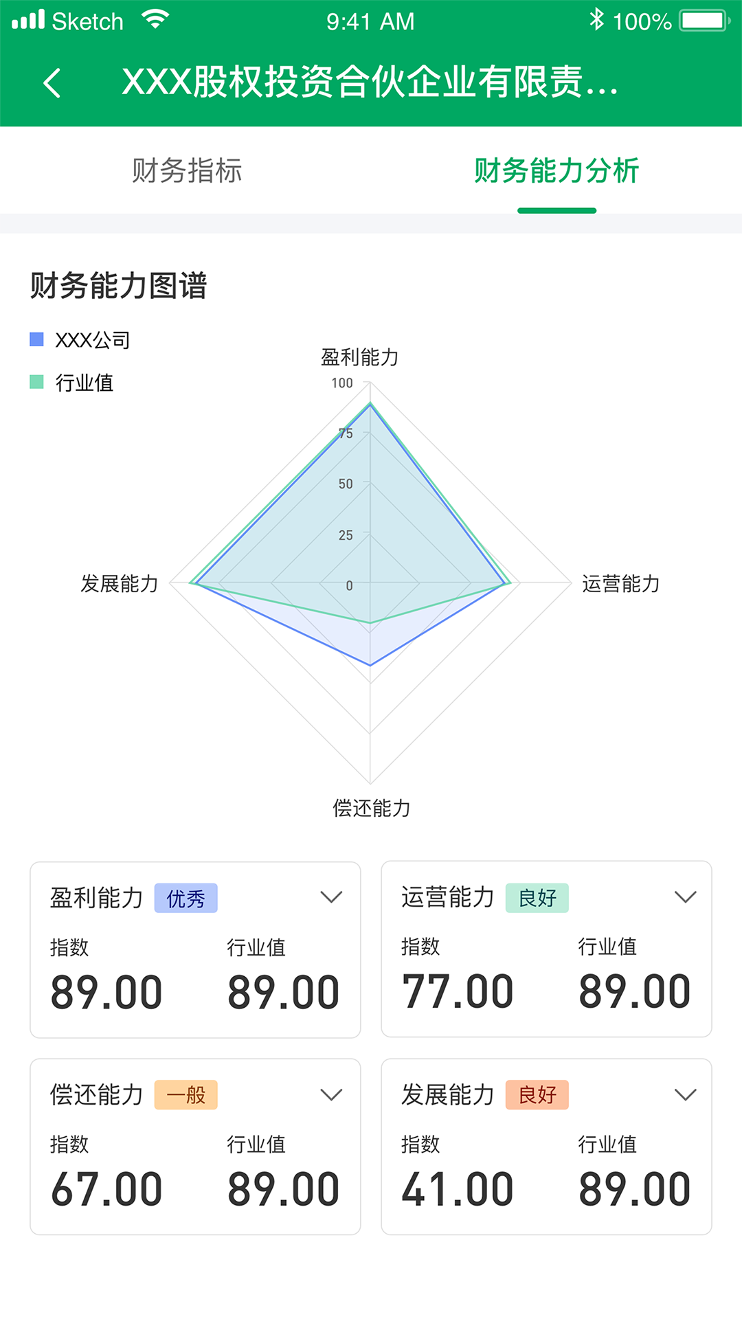 浙里信软件封面