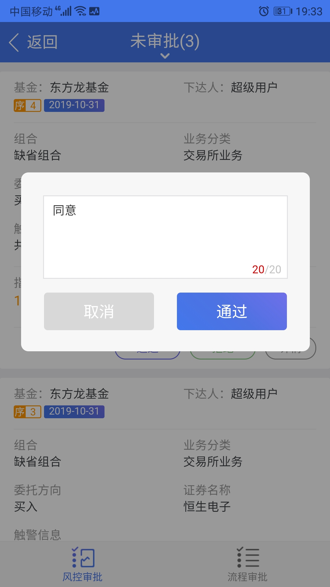 资管荚第5张手机截图