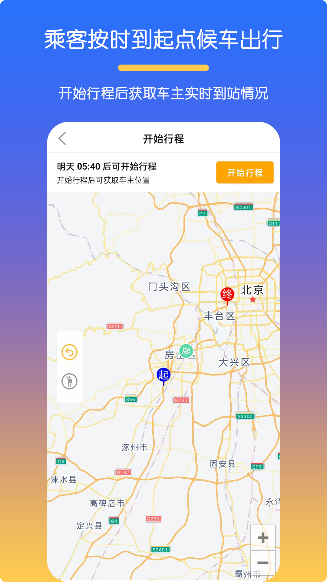 班小车第3张手机截图