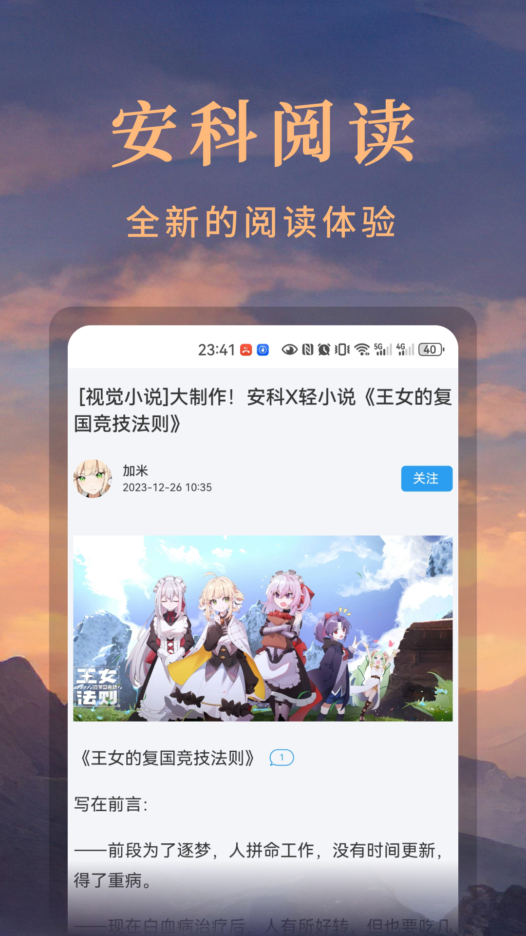 骨碌碌第2张手机截图