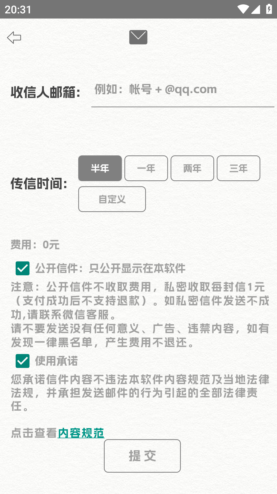 拾光驿站第4张手机截图