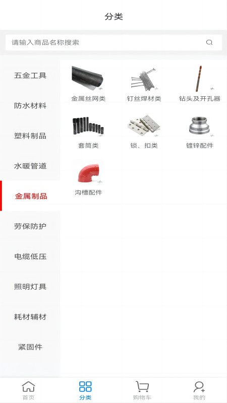 盈统驿建第4张手机截图