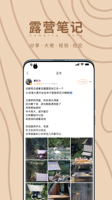 狐小旅第2张手机截图