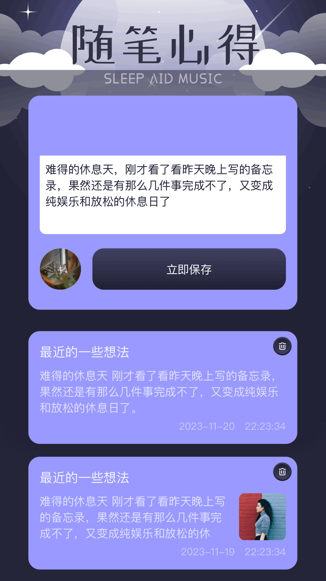 鸣朝第3张手机截图