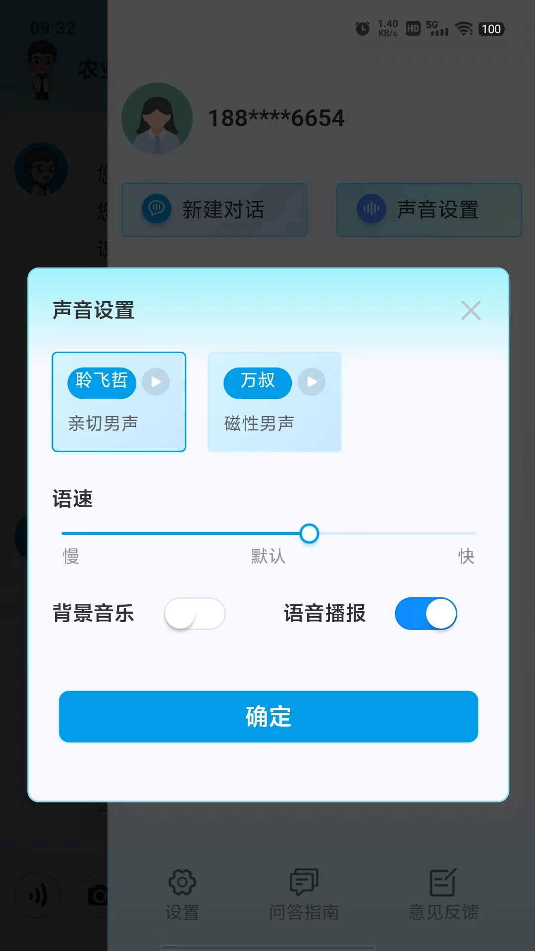 耘苗问第3张手机截图