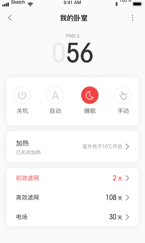 造梦者第4张手机截图