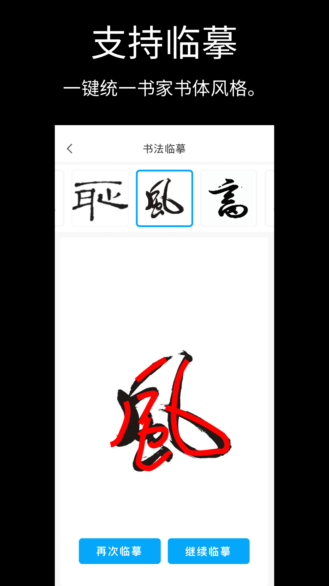 田字格字帖软件封面