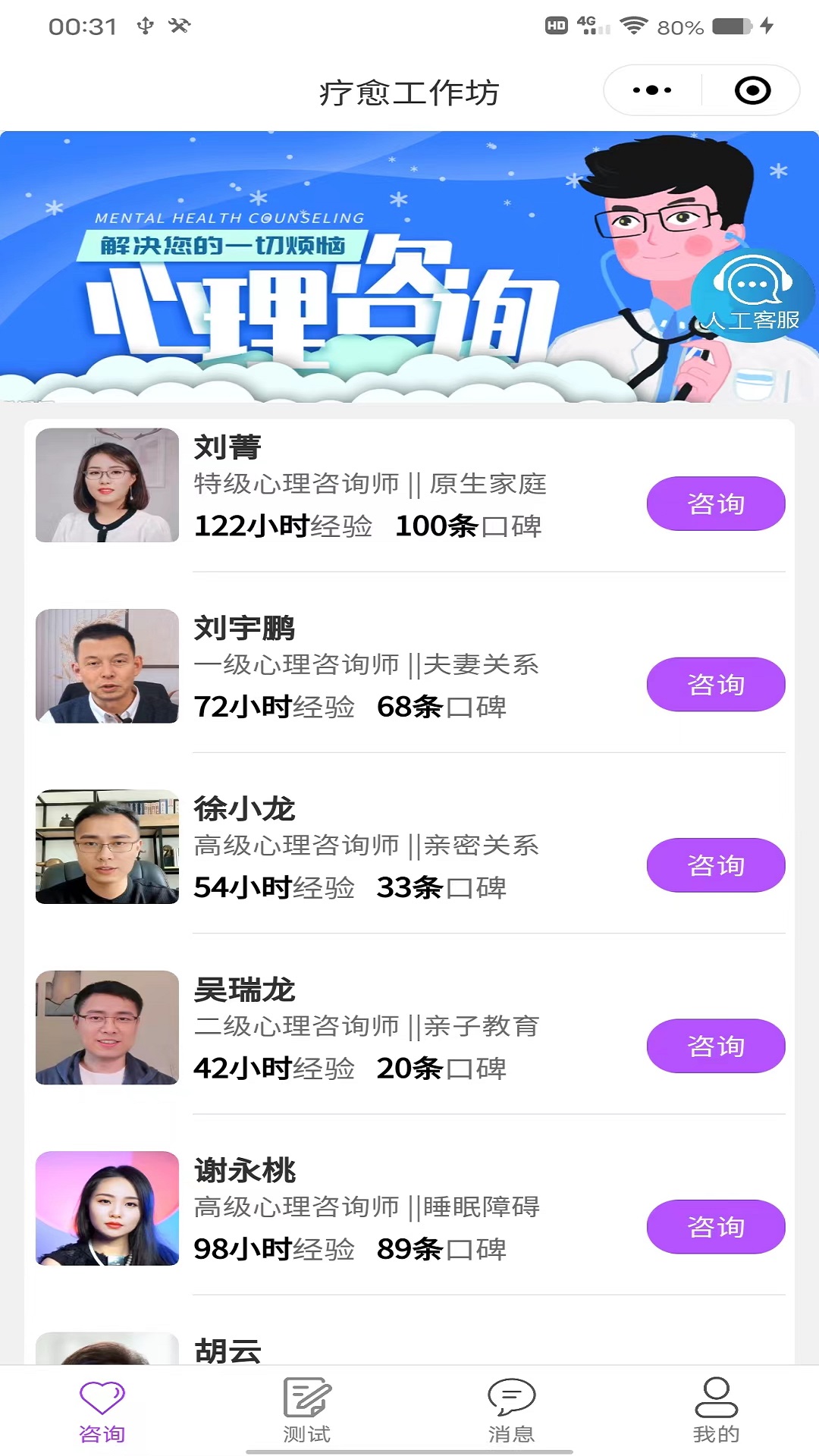 疗愈第1张手机截图