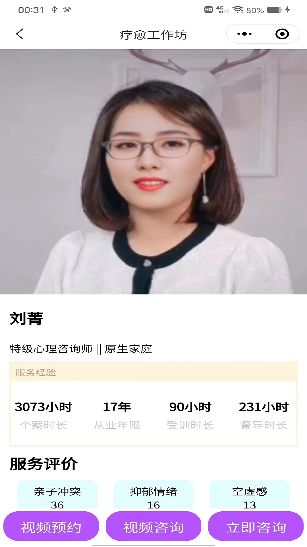 疗愈第2张手机截图