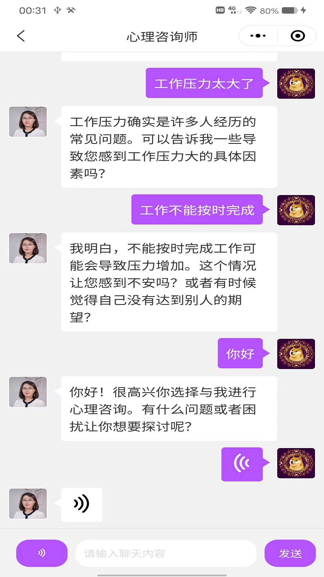 疗愈第4张手机截图