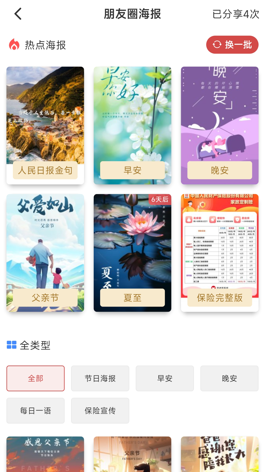 贤老师家政系统软件封面