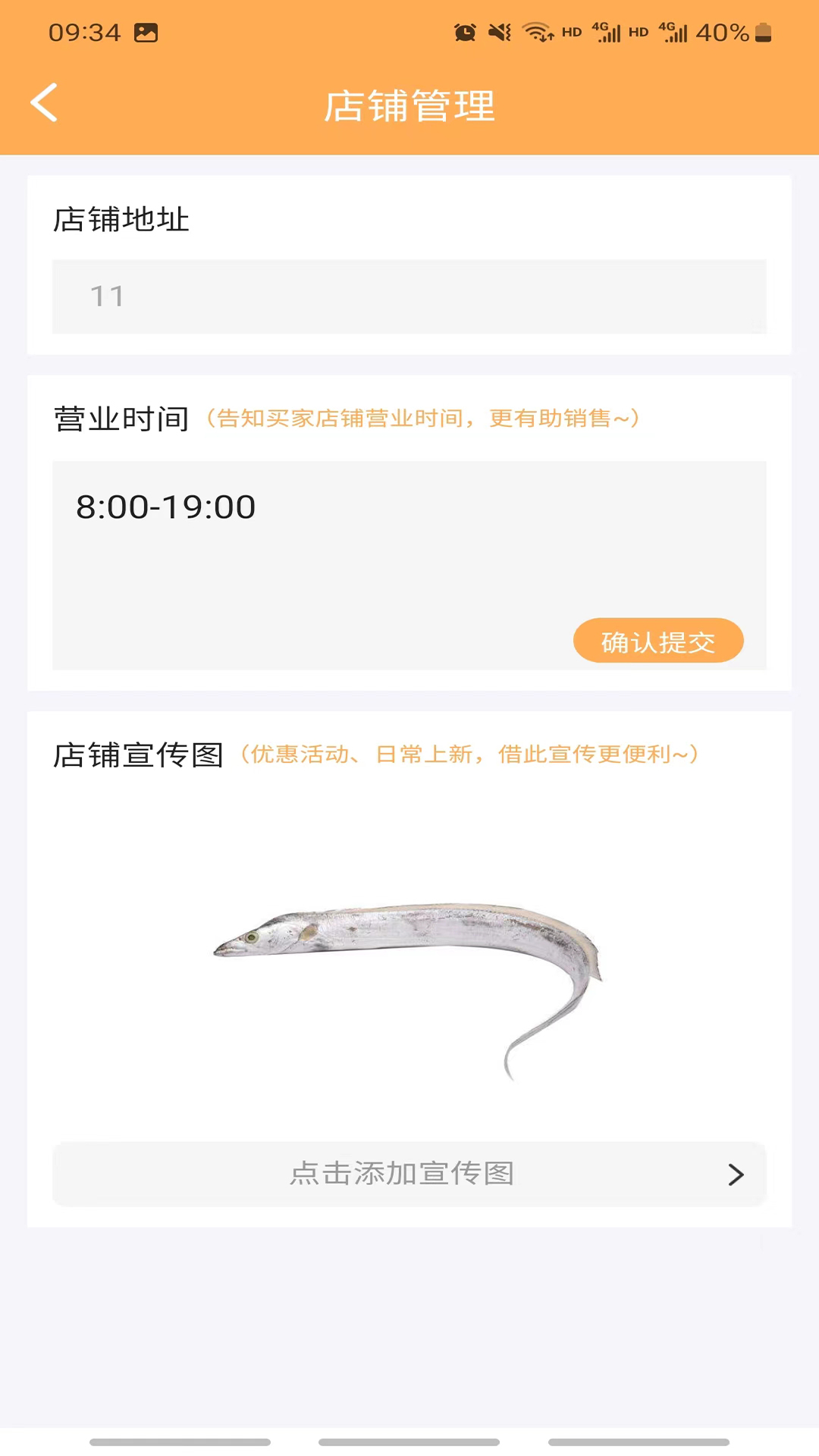 诗歌品坊商家软件封面