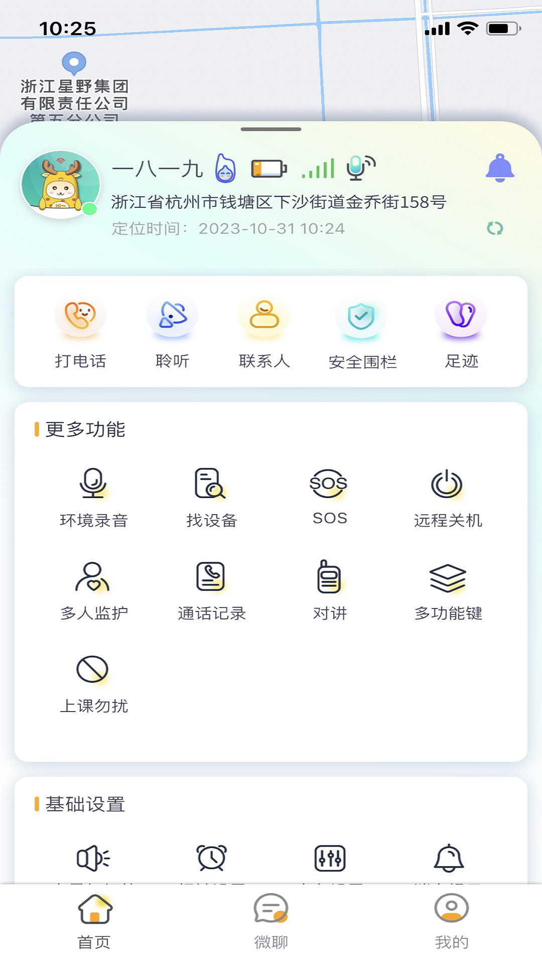 小鹿互联软件封面