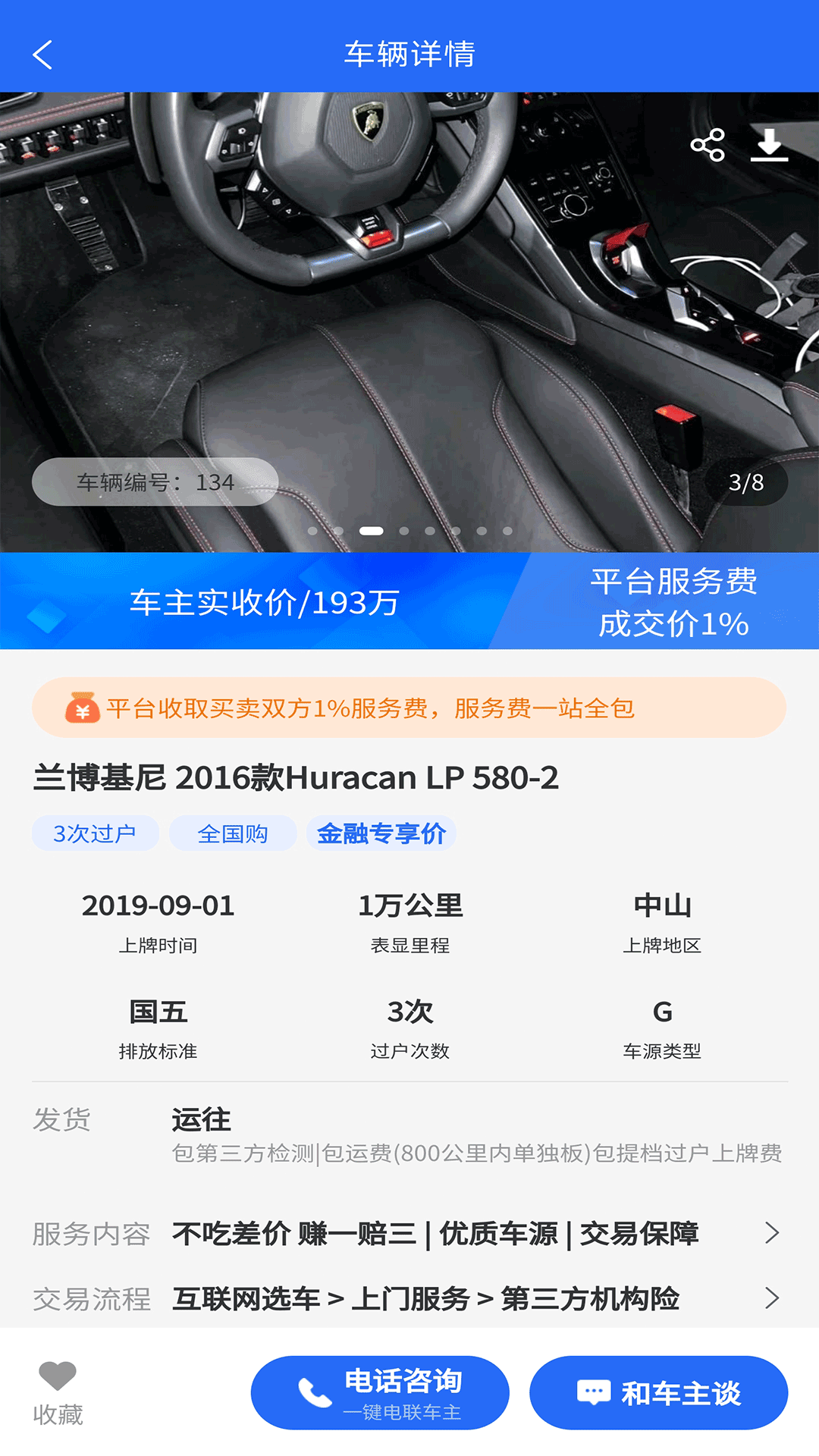 驰森博第3张手机截图