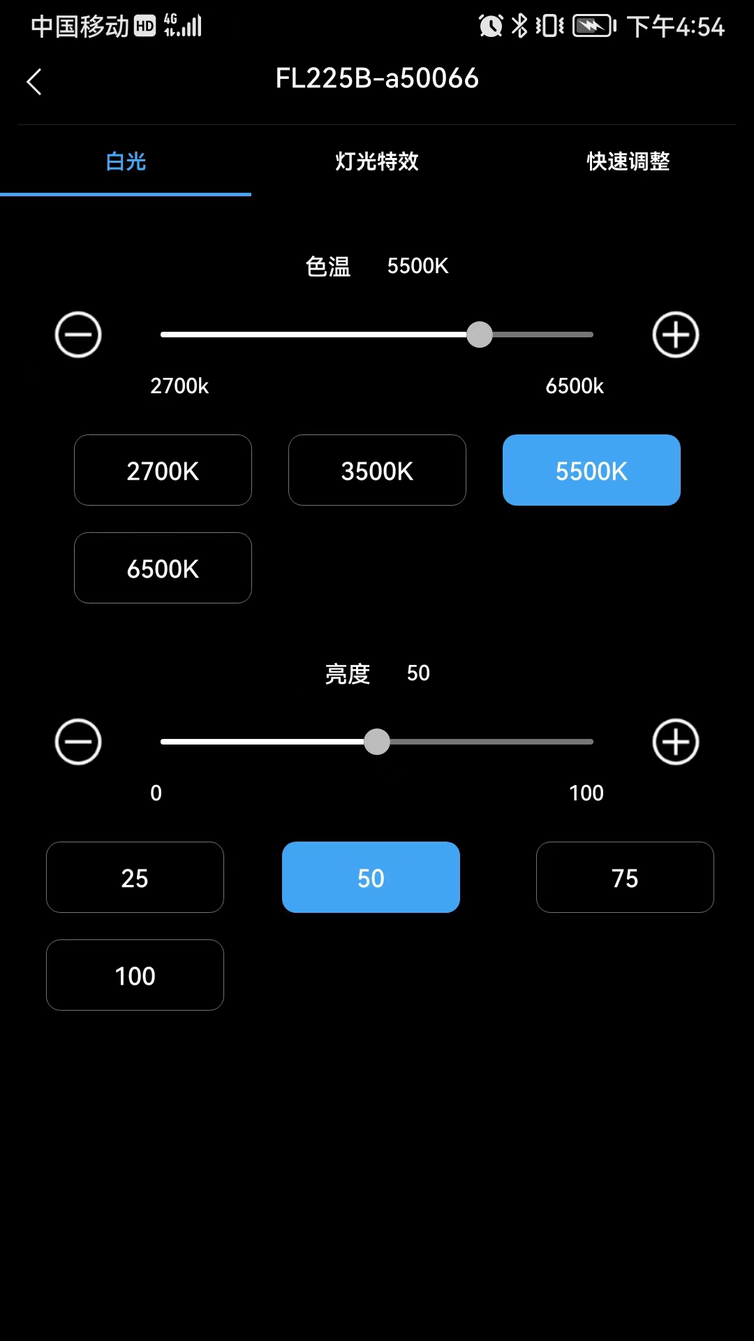 摄影灯控制第2张手机截图