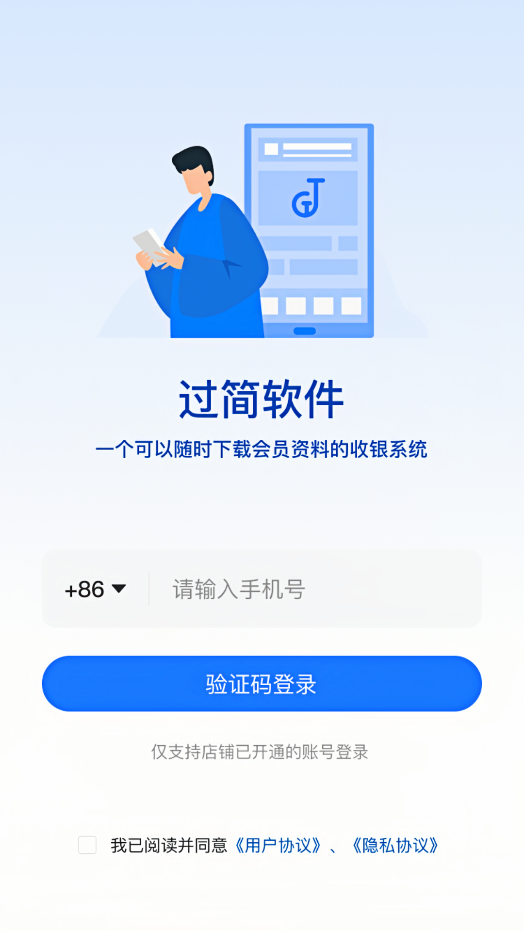 过简第1张手机截图