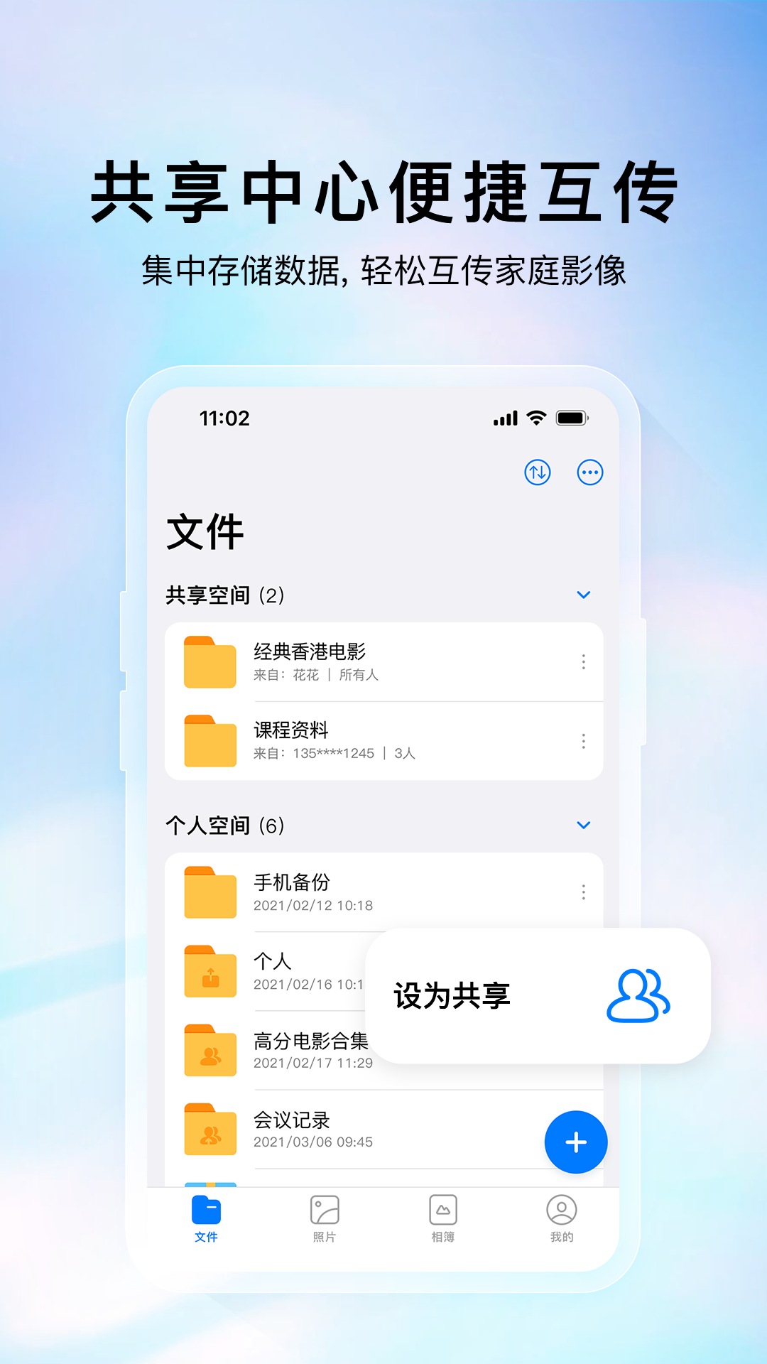 云存宝第2张手机截图