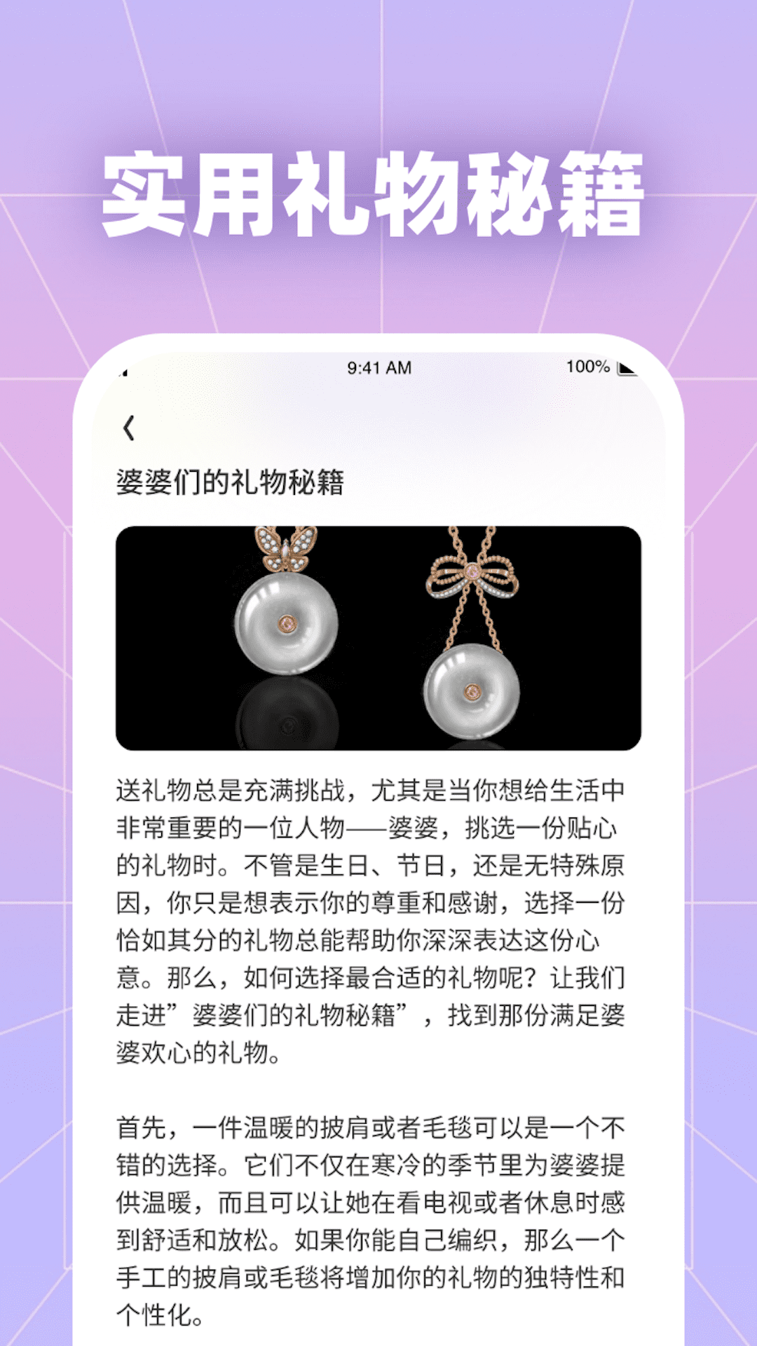 福星好礼软件封面