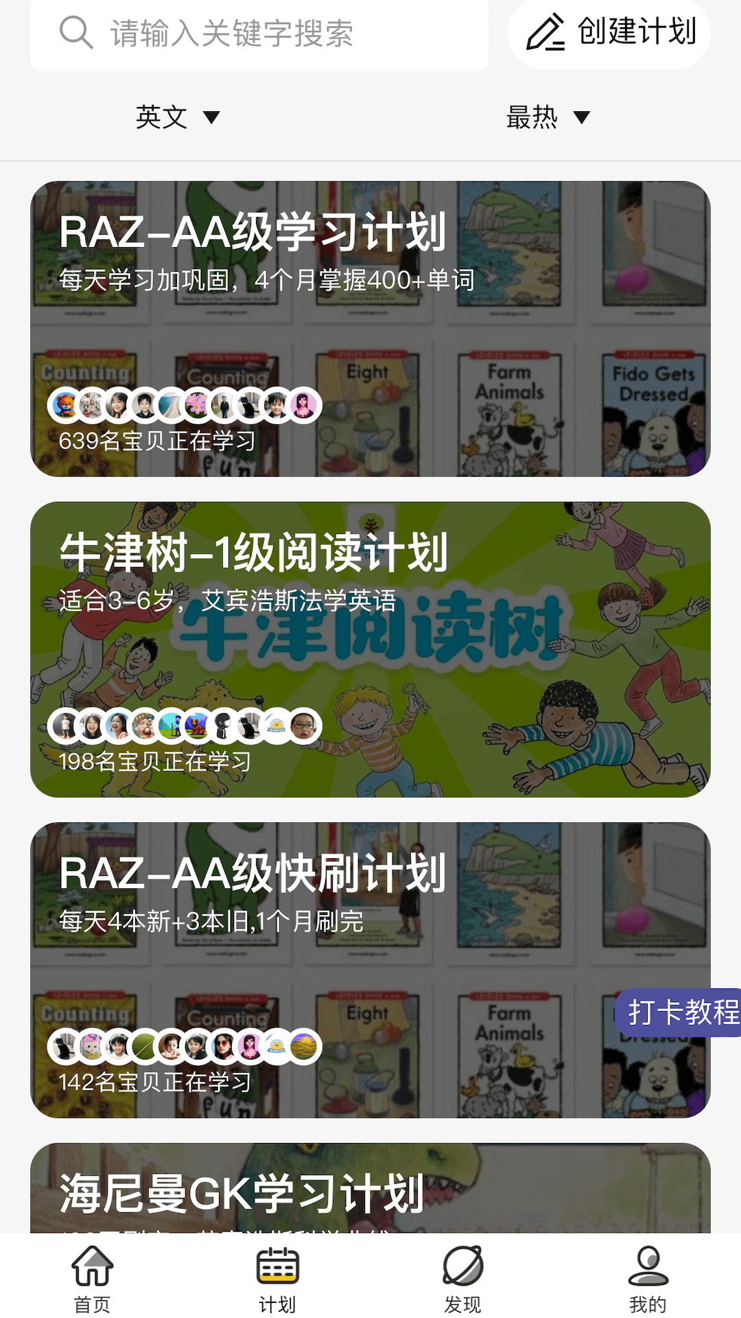 哇叽星球软件封面