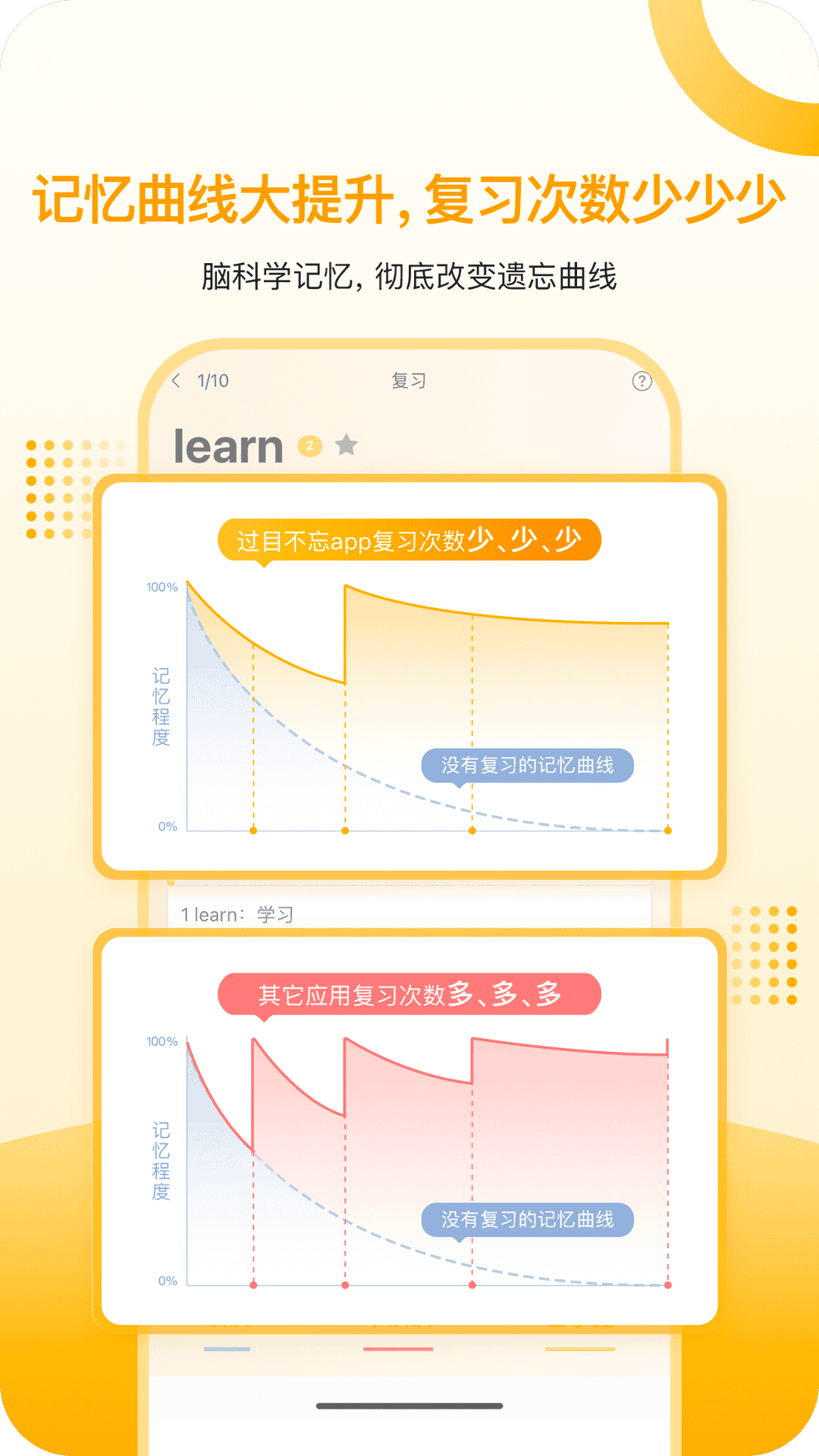 过目不忘单词第5张手机截图