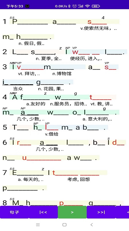 听听忆音英语软件第3张手机截图