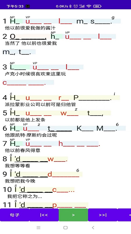 听听忆音英语软件第4张手机截图