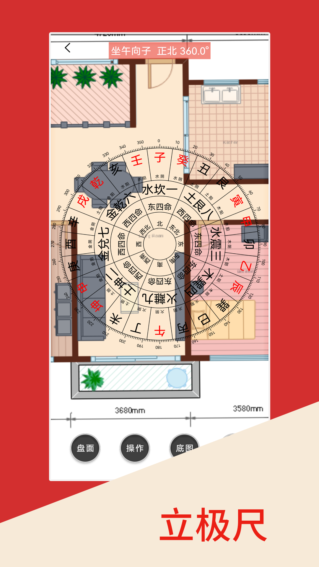 罗盘指南针大师软件封面