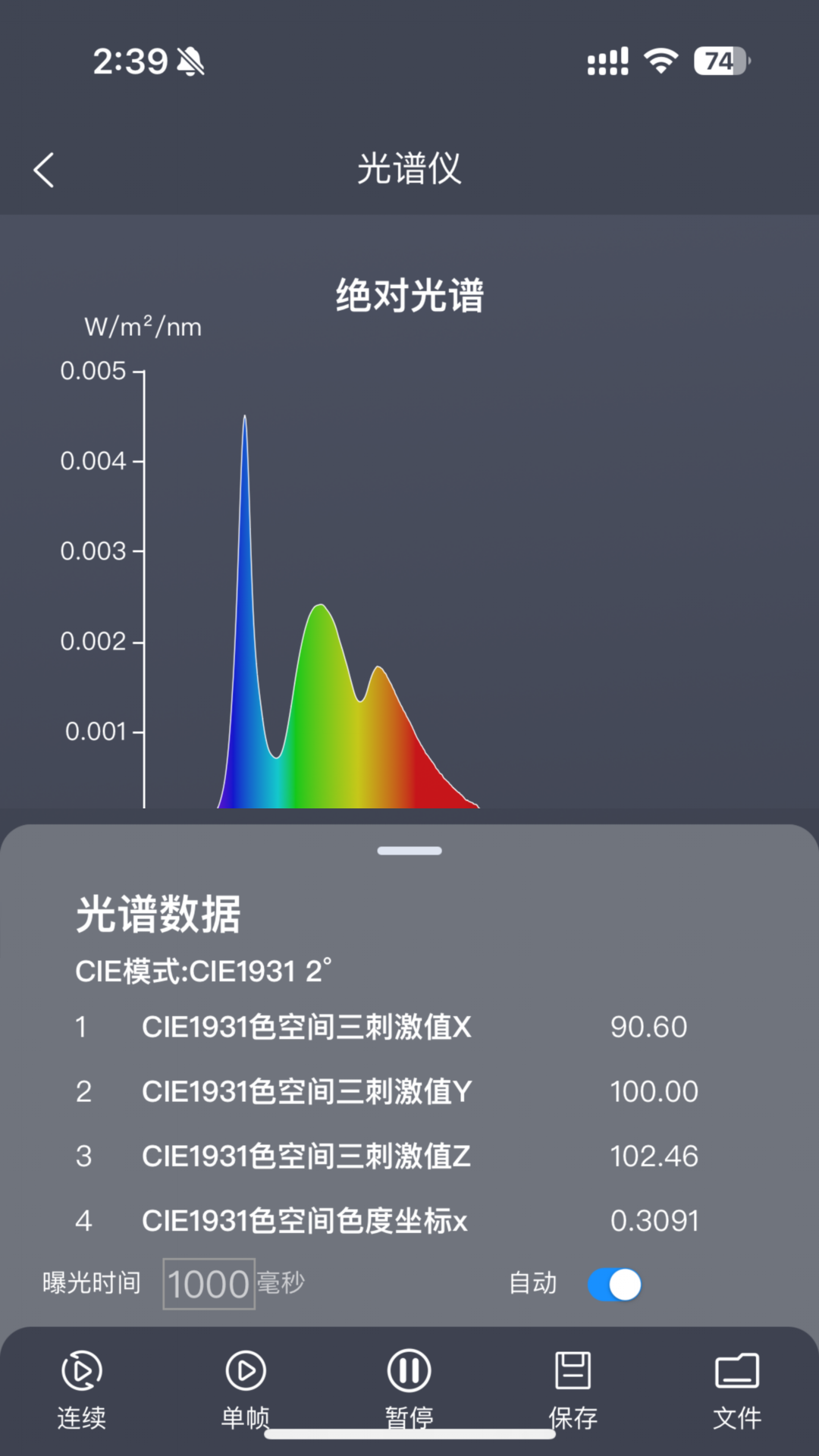 火眼第2张手机截图