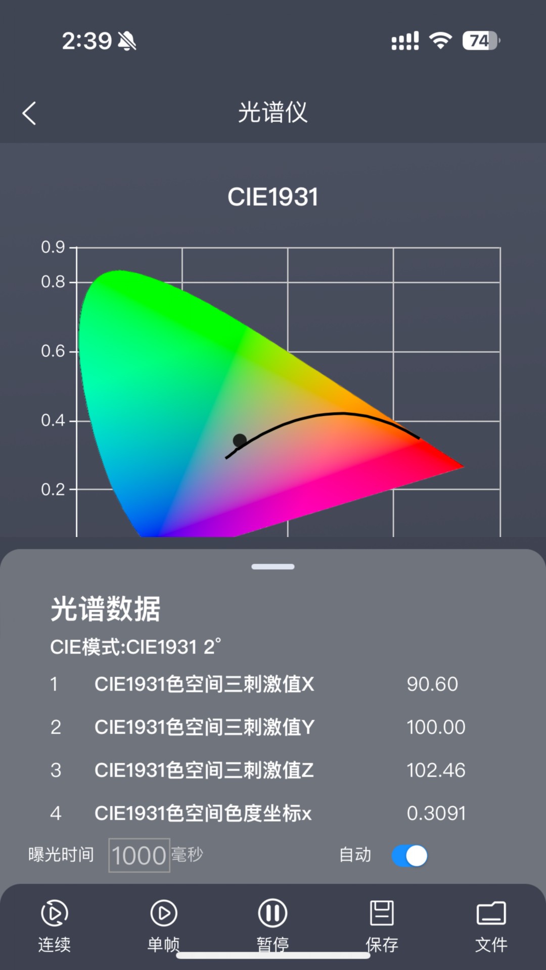 火眼第3张手机截图