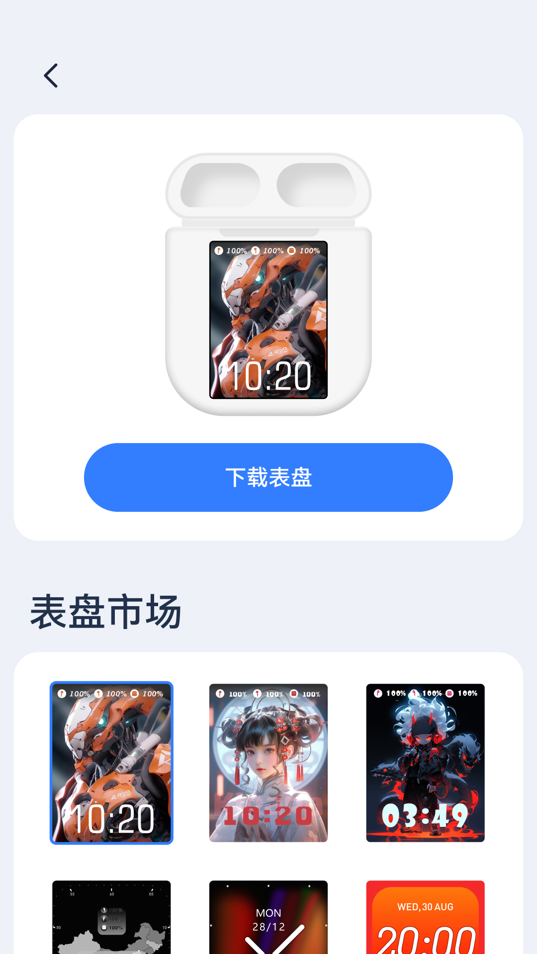 TB Audio第3张手机截图