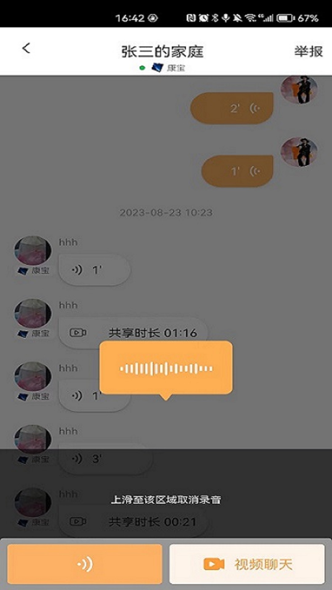 橙子健康第1张手机截图