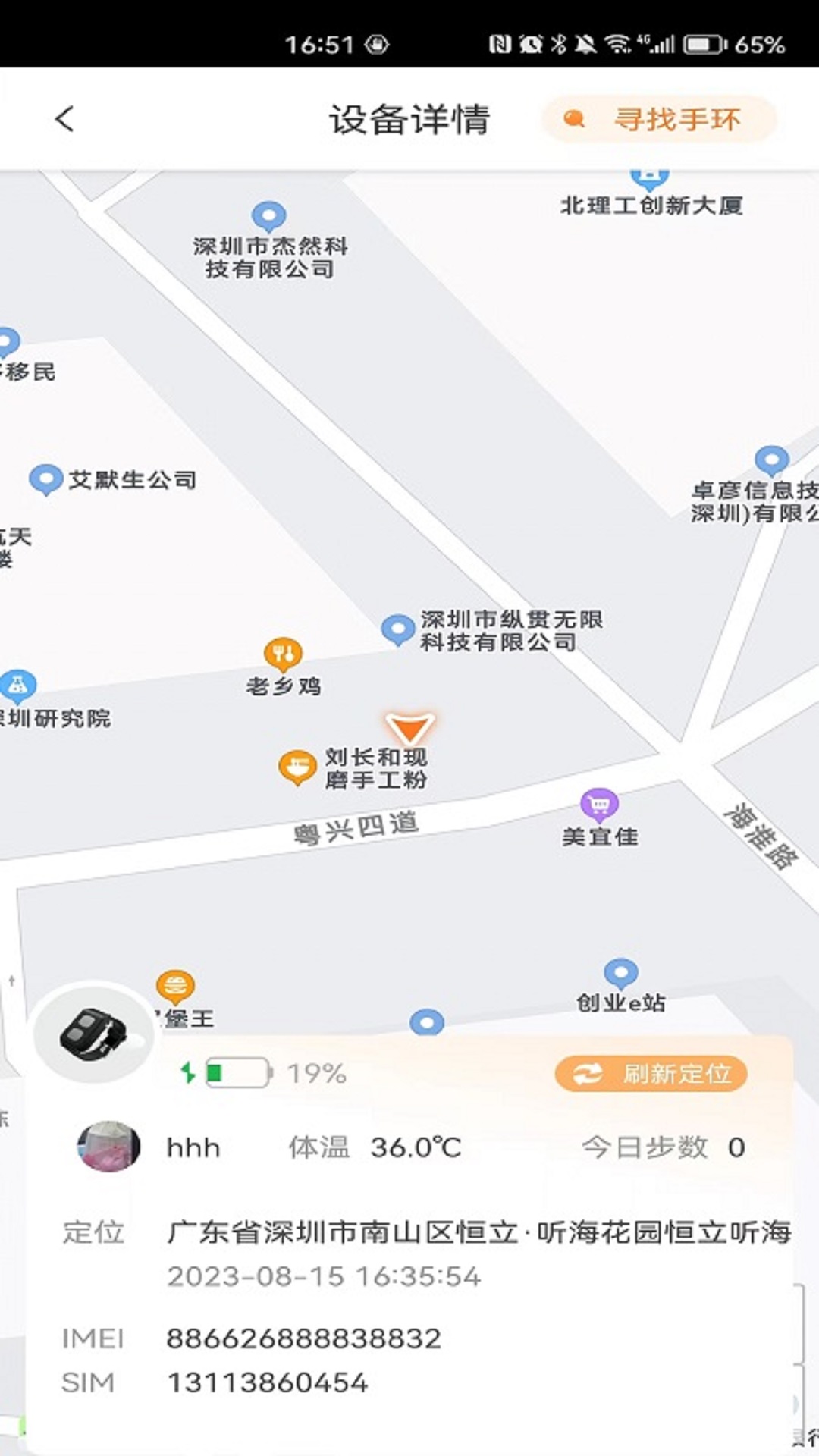 橙子健康第4张手机截图