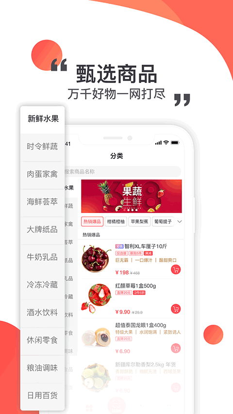 莲花GO app软件封面